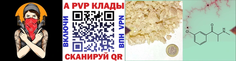 Alpha PVP Crystall  Купить где  Новоузенск 