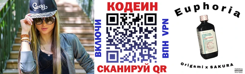 Кодеиновый сироп Lean напиток Lean (лин)  Купить где  Новоузенск 