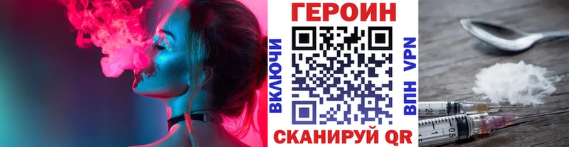 ГЕРОИН Heroin  Купить где  Новоузенск 