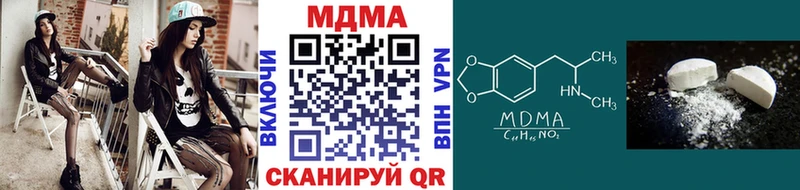 Купить где  Новоузенск  MDMA кристаллы 