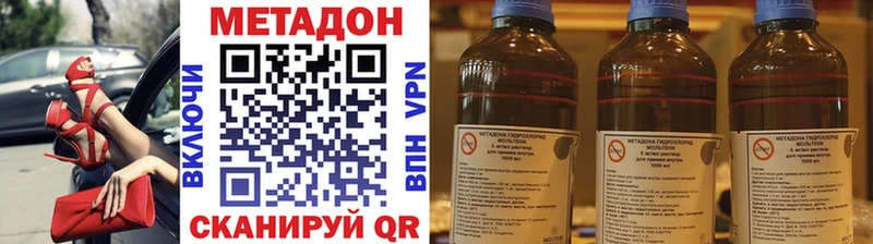 Метадон methadone  Купить закладки  Новоузенск 